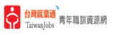 青年職訓資源